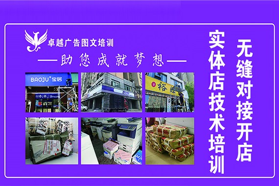 圖文設(shè)計(jì)制作精華指南 激發(fā)創(chuàng)意，助你開店成功