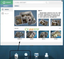 91家居裝修設(shè)計(jì)軟件的圖文使用教程