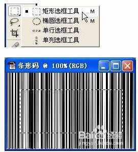 Photoshop制作條碼圖文教程 從零開始設(shè)計(jì)專業(yè)條形碼